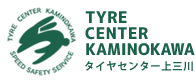 タイヤセンター上三川(TYRE CENTER KAMINOKAWA)